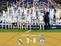 爱游戏体育下载-关于阿尔希拉尔锋线组合默契，世俱杯争冠实力凸显的信息