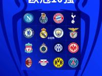 爱游戏在线-PSG零封多特，晋级8强的简单介绍