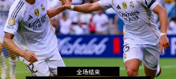 爱游戏在线登录-皇马大将连续场进球，助球队逆袭夺冠