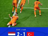 爱游戏网页版登录入口-土耳其大胜斯洛伐克晋级八强(土耳其大师赛加入斯诺克赛程 总奖金达到50万镑)