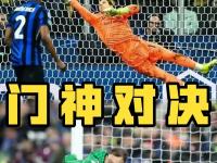 爱游戏app下载-格拉纳达门将表现神勇，连续多场零封对手