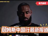 勒布朗-詹姆斯随队医组训练，望尽早复出奔波