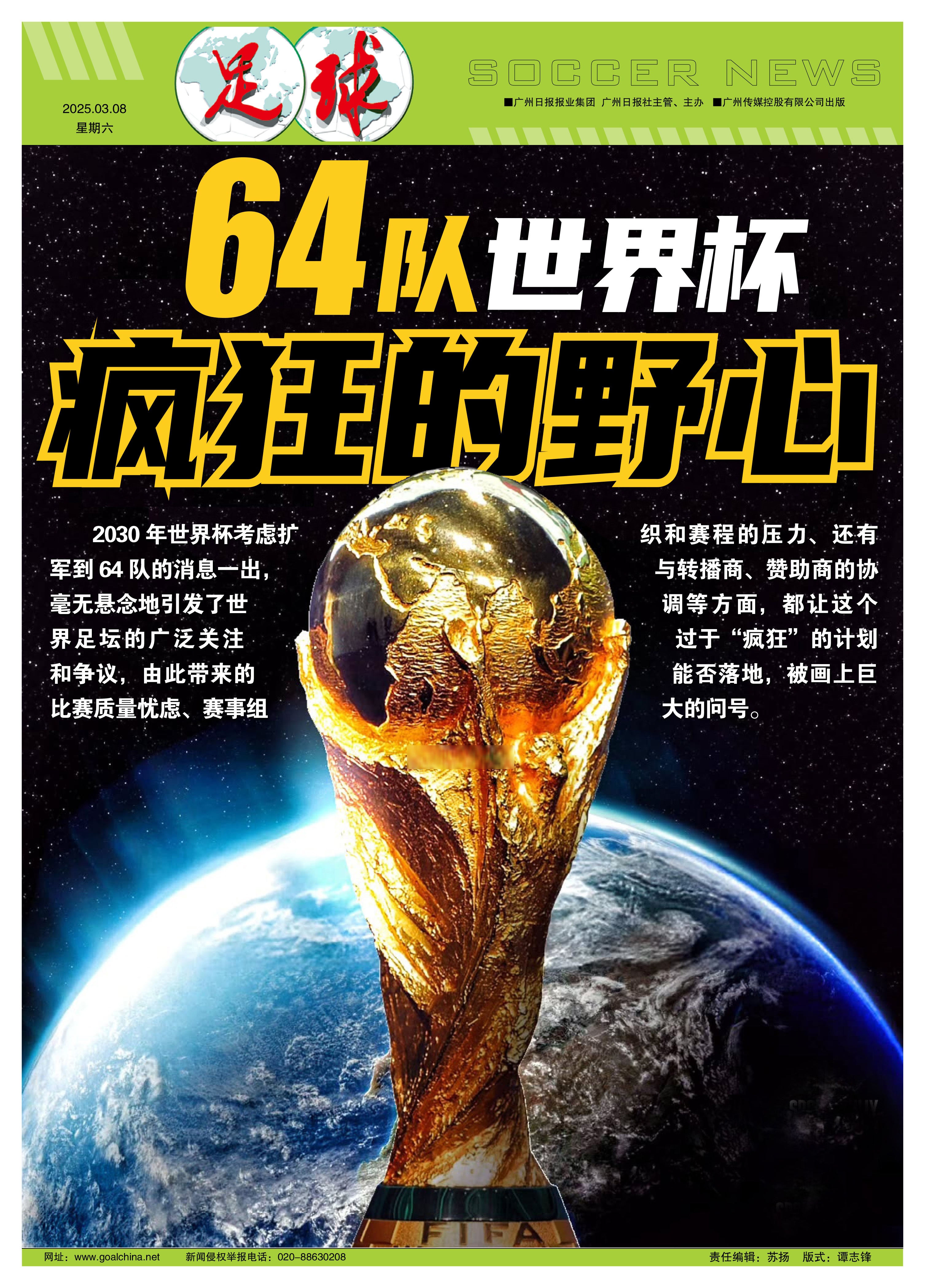 包含令人瞩目的足球联赛，胜负看点层出不穷的词条