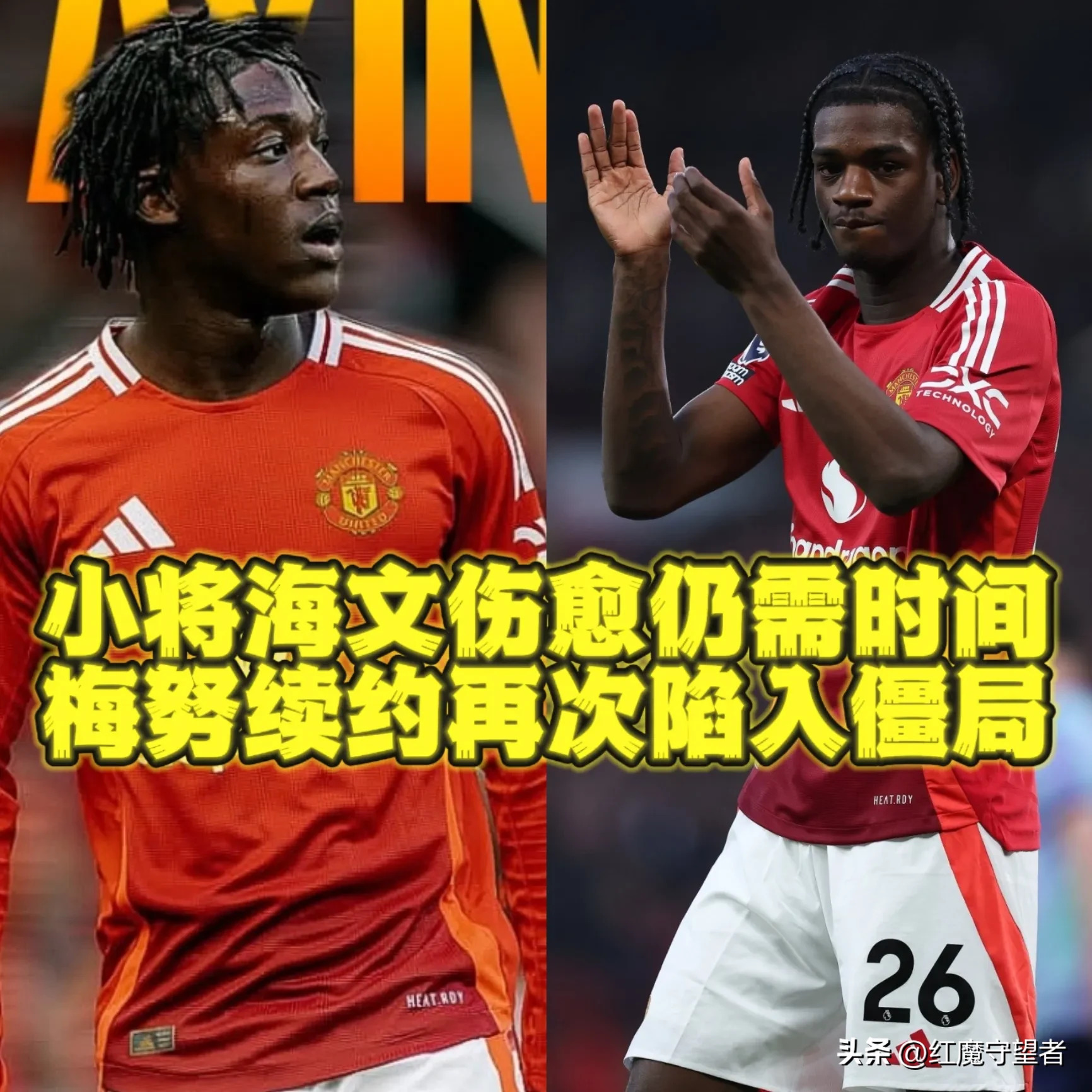 曼联门将连续出色发挥，成为球队定海神针的简单介绍