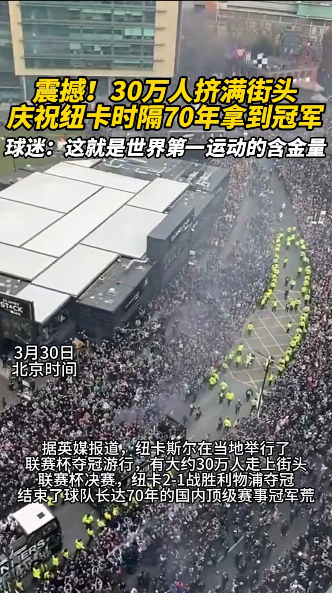 爱游戏在线登录-包含欧洲联赛冠军球队接受城市盛大游行，球迷热情参与庆祝的词条