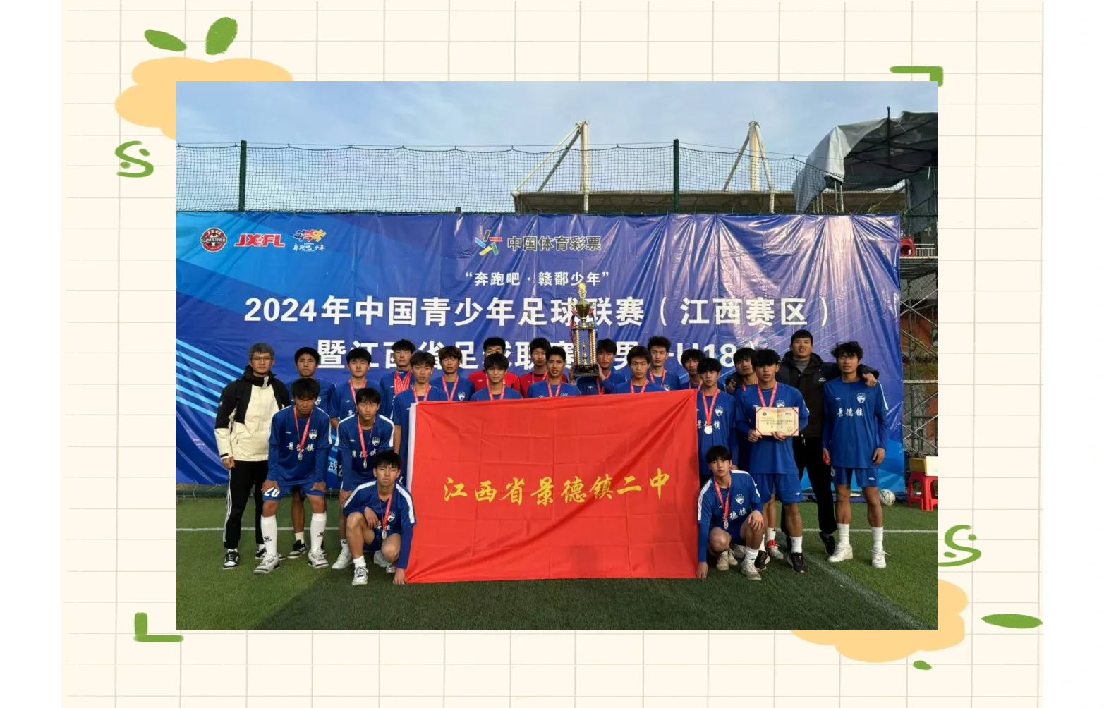 队员们在足球比赛中展现出色表现