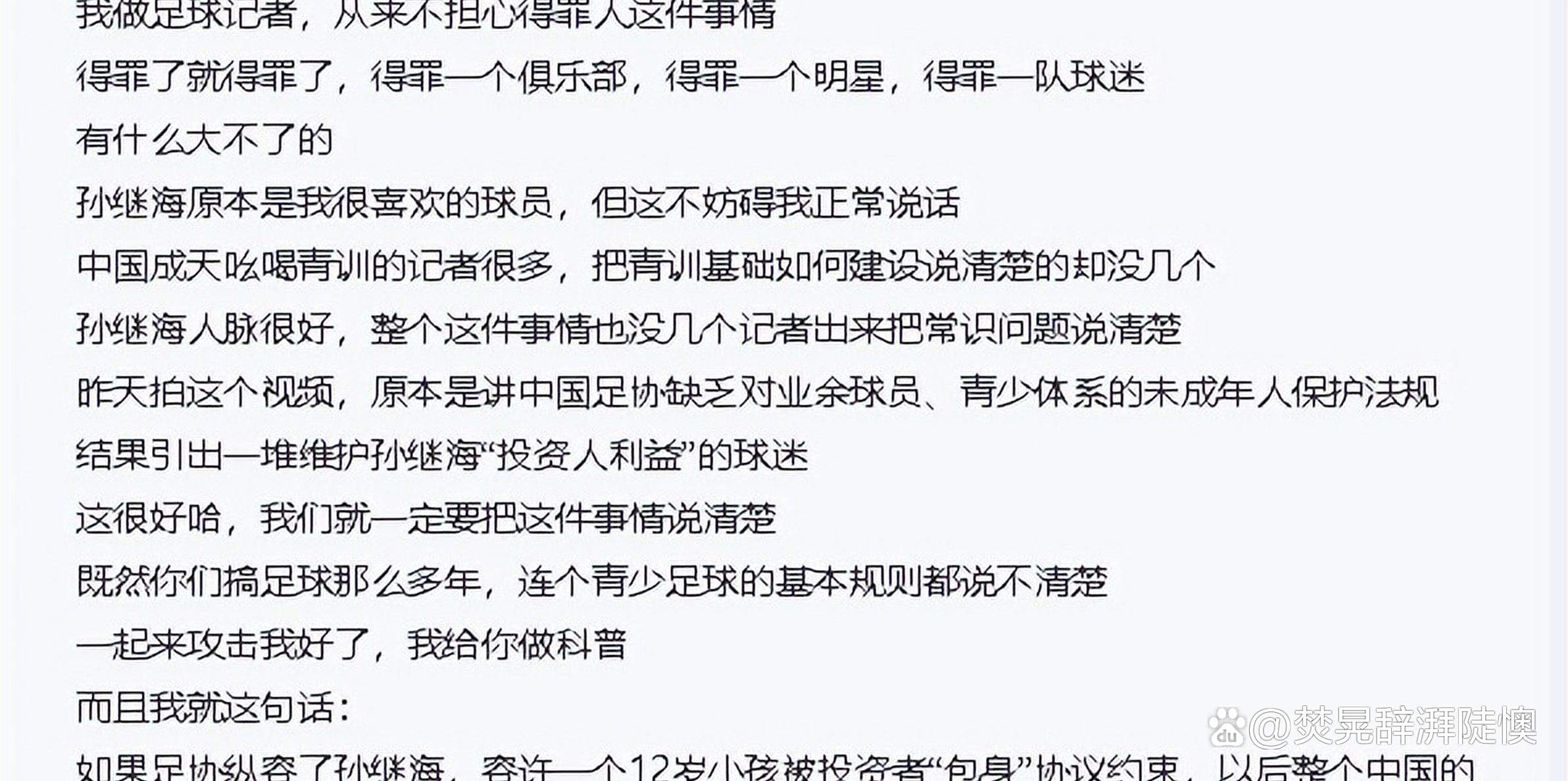 包含一支球队创业青训机构引发足球狂热的词条