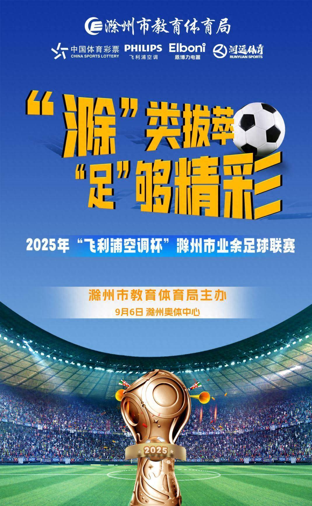 足球联赛场面火爆，胜负难料的简单介绍