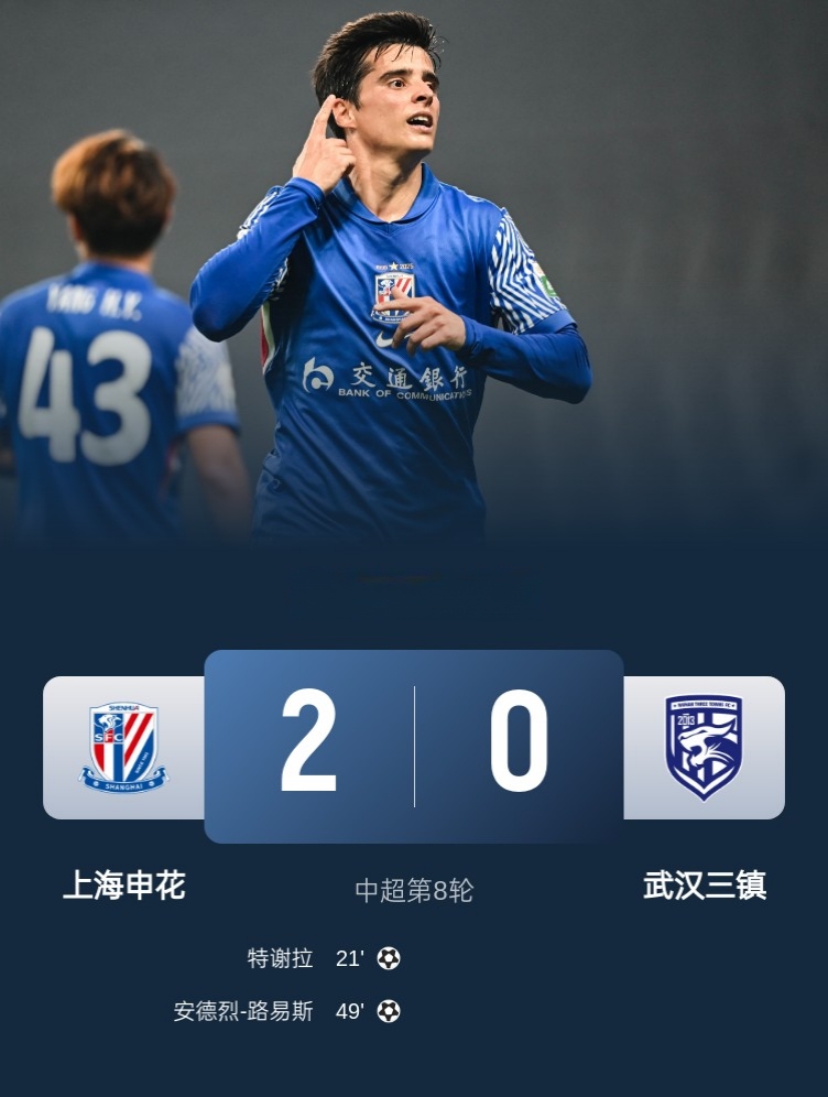 包含上海申花客场战平上海绿地申花，双方握手言和的词条