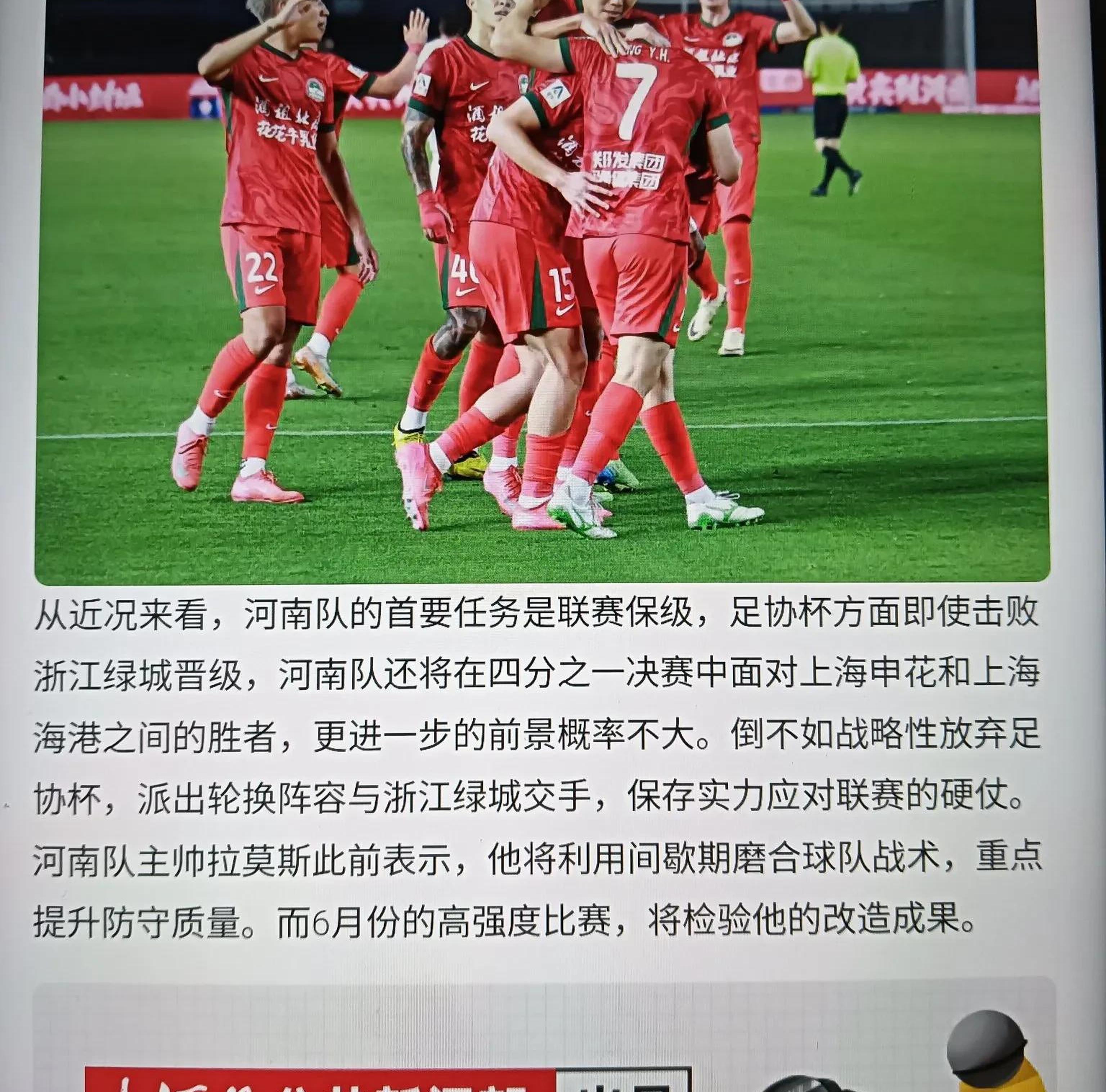 河南男篮队形成战斗力，备战决赛全力以赴的简单介绍