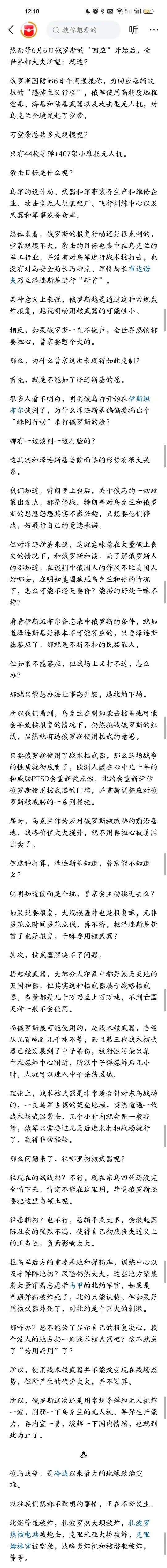 俄罗斯队险胜哈萨克斯坦，小组出线形势不明朗的简单介绍